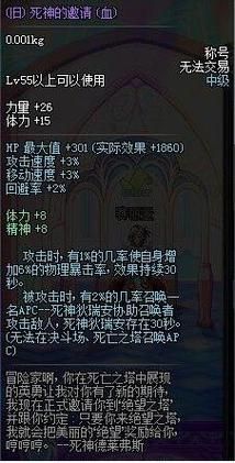 DNF死神称号怎么刷？高效刷取死神称号技巧分享