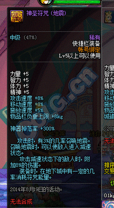 DNF符咒能量不足怎么办？教你快速恢复符咒能量