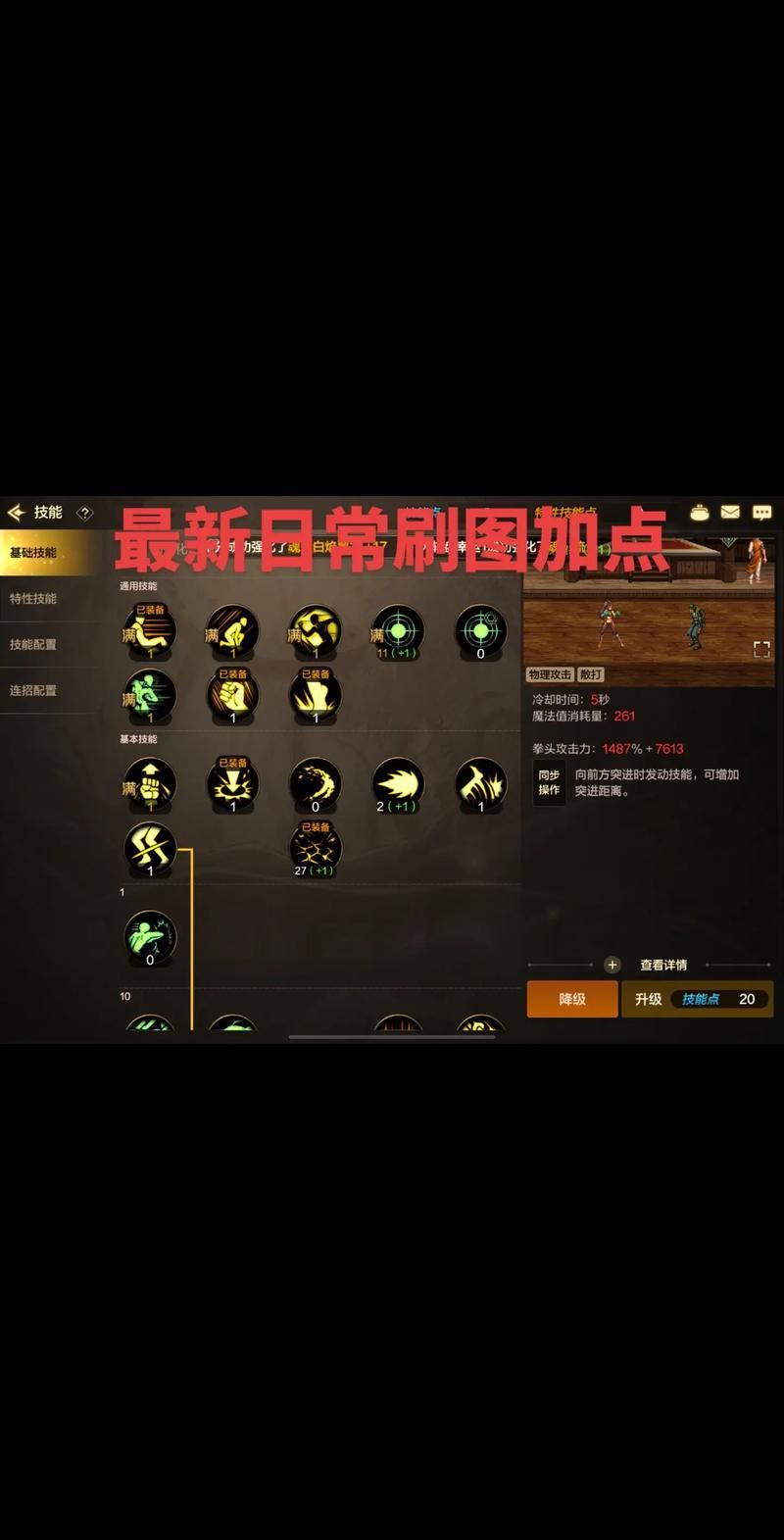 DNF练习模式进阶指南：从入门到精通，快速变强