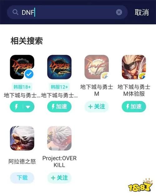 DNF网络加速器免费好用吗？解决卡顿掉线问题