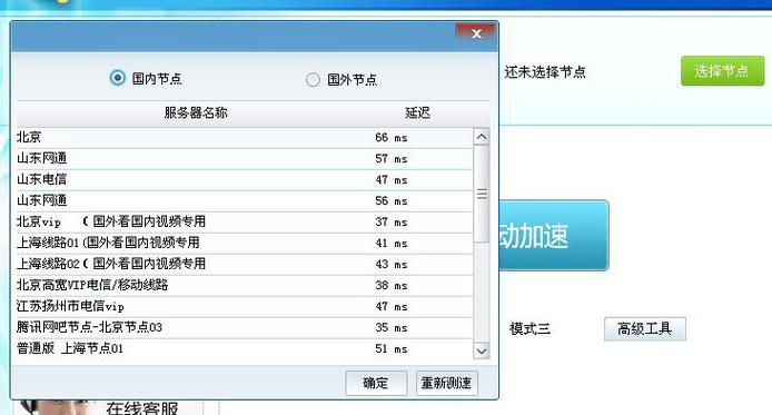 DNF网络加速器免费好用吗？解决卡顿掉线问题