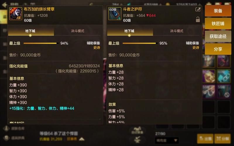 DNF觉醒需要多少级？50级觉醒流程及材料准备攻略