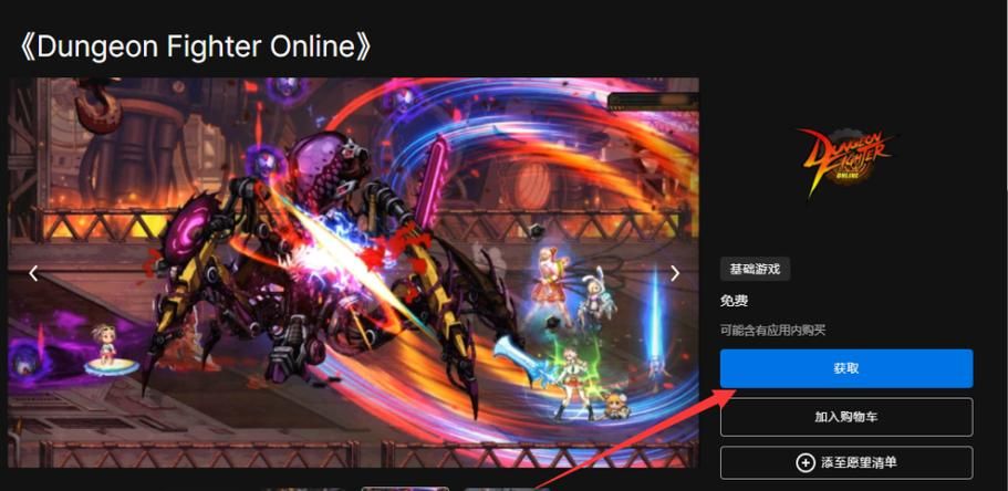 Dungeon Fighter游戏攻略：新手入门技巧及进阶玩法详解