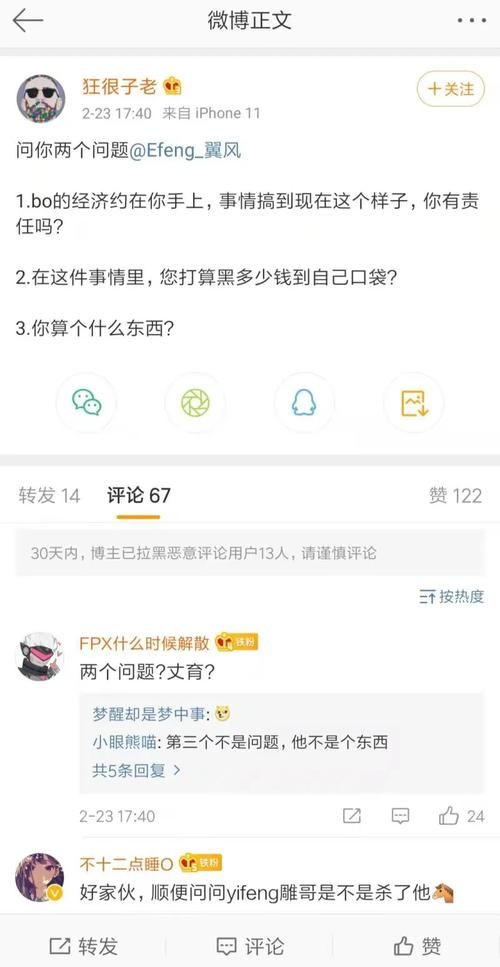 efeng微博爆料DWG夺冠内幕？背后隐藏惊天秘密！