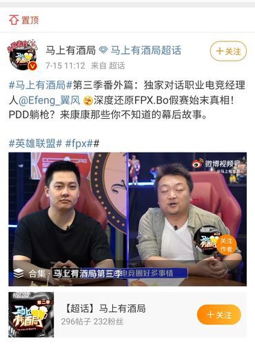 efeng微博爆料DWG夺冠内幕？背后隐藏惊天秘密！