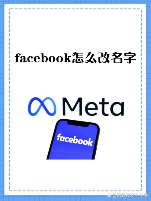 Facebook改名Meta，元宇宙概念到底是什么？