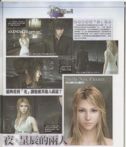 FF13Versus最终幻想：重燃希望的失落之作
