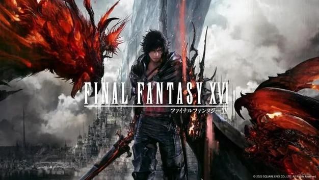 FF16 PC版发售日期公布，你期待吗？