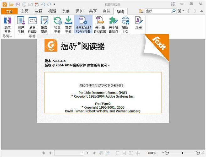 Foxit Reader中文版下载：轻巧便捷的PDF阅读器