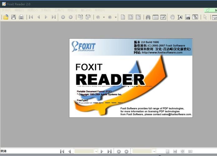 Foxit Reader中文版下载：轻巧便捷的PDF阅读器
