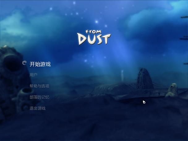 From Dust：多位歌手演绎同名歌曲