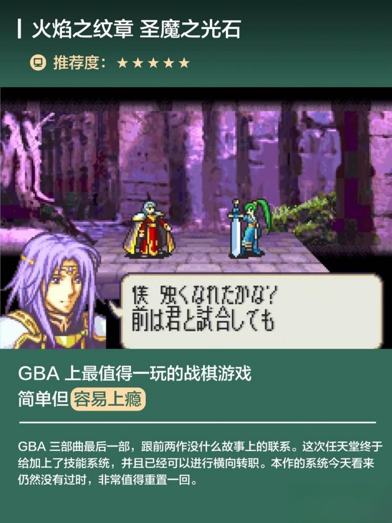 GBA游戏下载中心大全：海量GBA游戏资源等你来玩