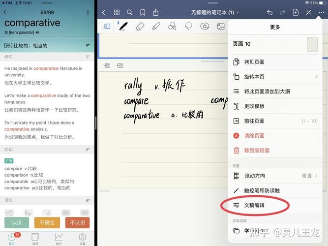 GoodNotes5免费下载？最新版本功能大揭秘！