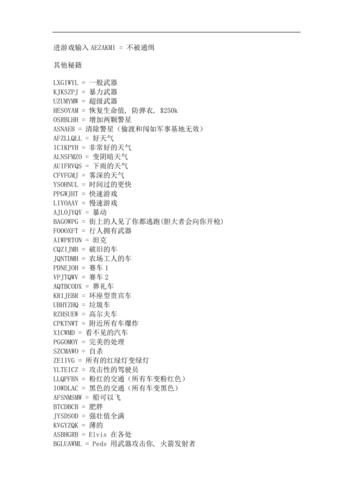 GTA圣安地列斯秘籍使用方法及代码详解