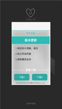health2官网下载：最新版本APP等你体验