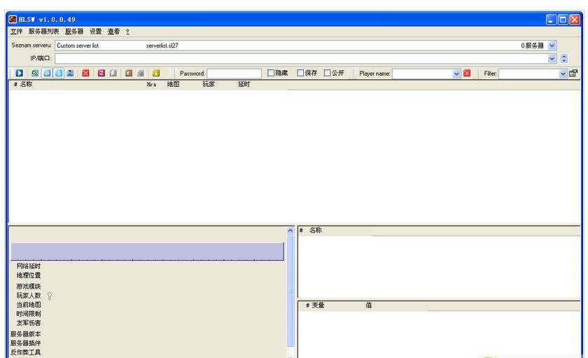 HLSW中文版v1.4.0.2官方下载：玩转你的游戏服务器