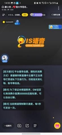 IS语音官方下载：畅享高清语音，随时随地开聊