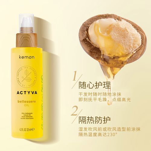 Kemon护发精油好用吗？效果怎么样？