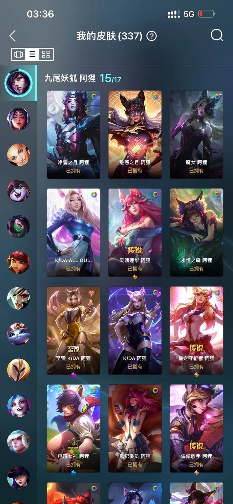 LOL皮肤兑换大全：最新活动和免费皮肤获取