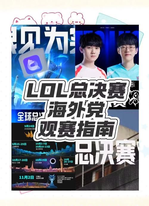LPL挺进决赛！见证中国战队荣耀时刻