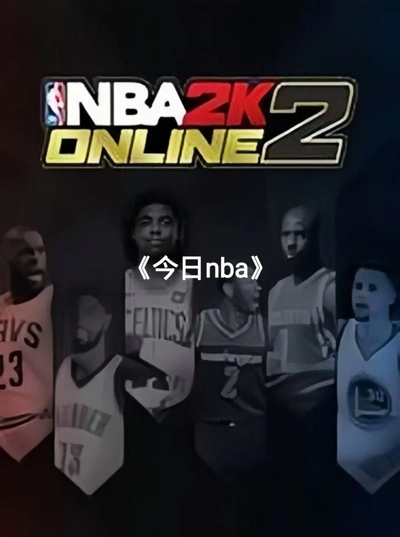 NBA2K中文网：你的NBA2K游戏攻略和技巧分享地