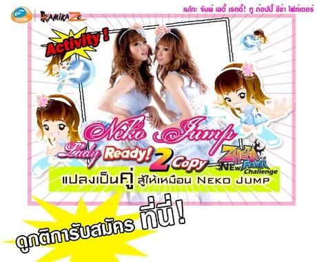 Neko Jump：泰国人气组合的音乐魅力与粉丝热潮