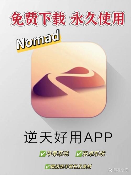 Nomao软件最新版本更新：更稳定高效的使用体验