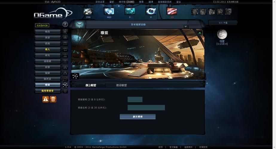 Ogame游戏服务器：正版与仿版区别，如何选择？