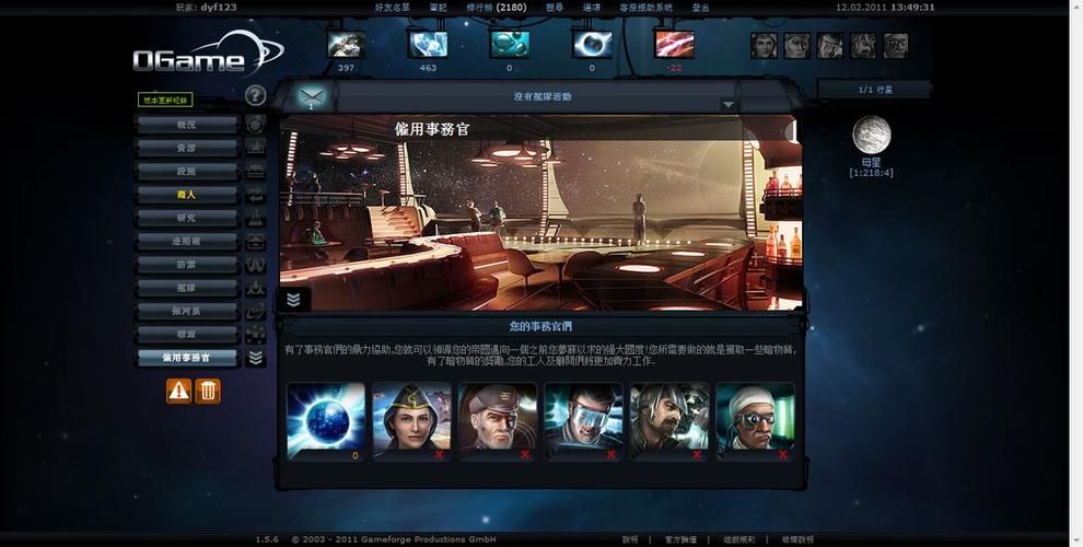 Ogame游戏服务器：正版与仿版区别，如何选择？