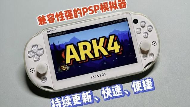 PC用PSP模拟器推荐：流畅运行PSP游戏，电脑也能玩掌机！