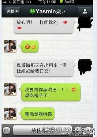 PIS女友事件始末：真相究竟是什么？