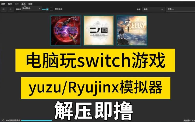 PS3PC模拟器大全：你的PS3游戏都在这里！