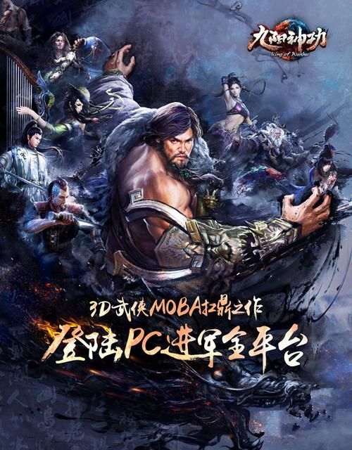 PS4九阳神功：新手入门指南及游戏技巧攻略大全