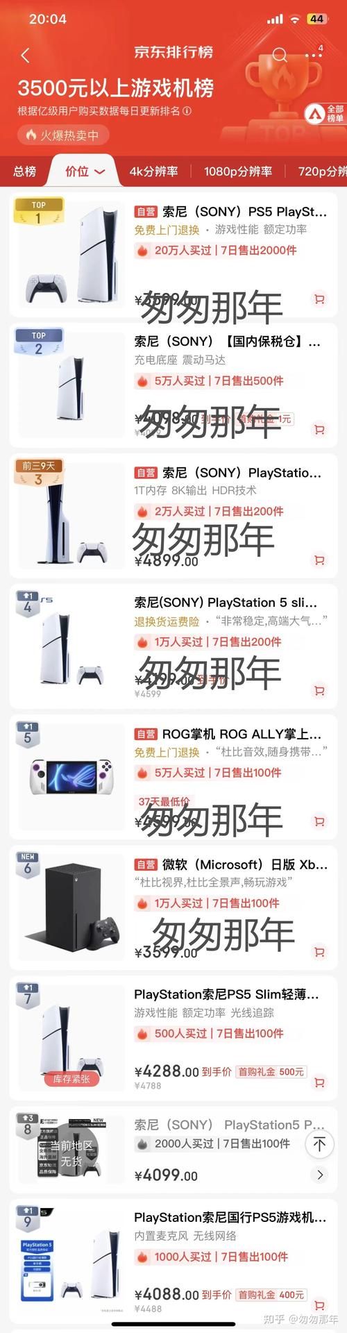 PS4价格多少钱？2023年最新PS4主机价格一览