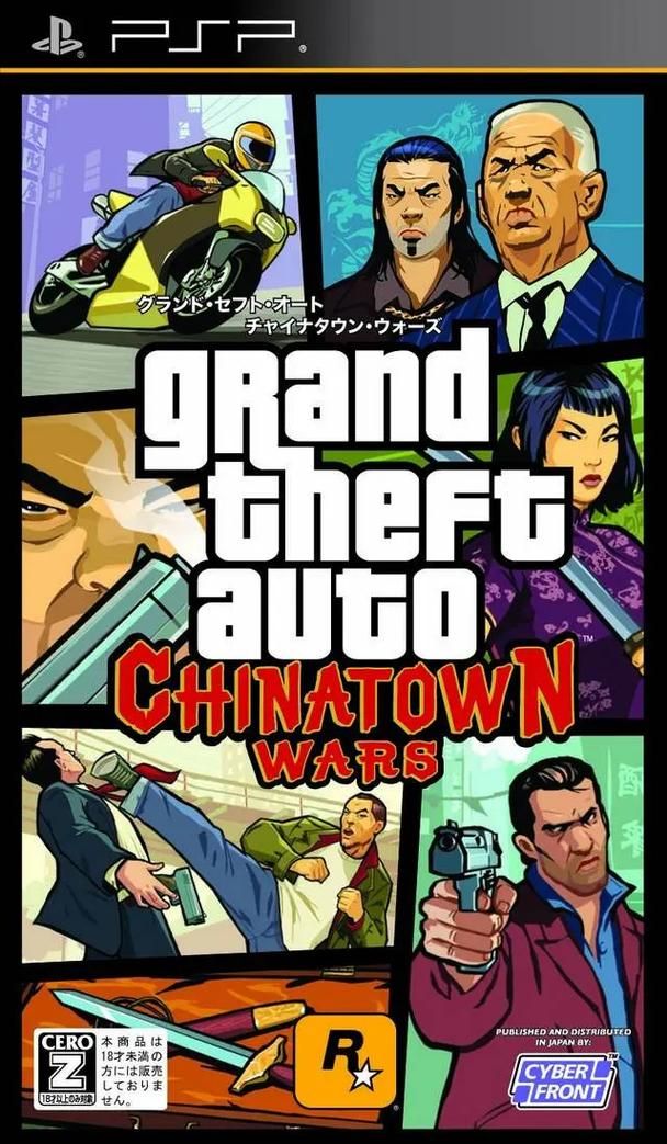 PSP GTA游戏体验：流畅度如何？值得入手吗？