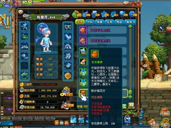 QQ三国最新版本下载：体验全新游戏内容