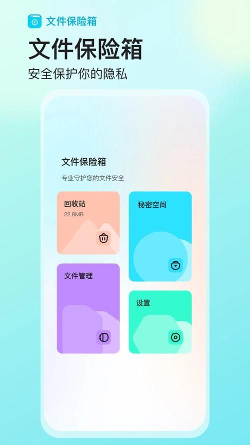 QQ保险箱官方下载安装教程：一步步教你轻松搞定文件安全