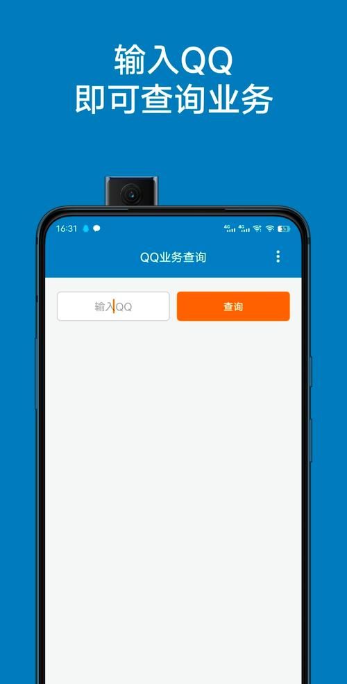 QQ保险箱官方下载安装教程：一步步教你轻松搞定文件安全