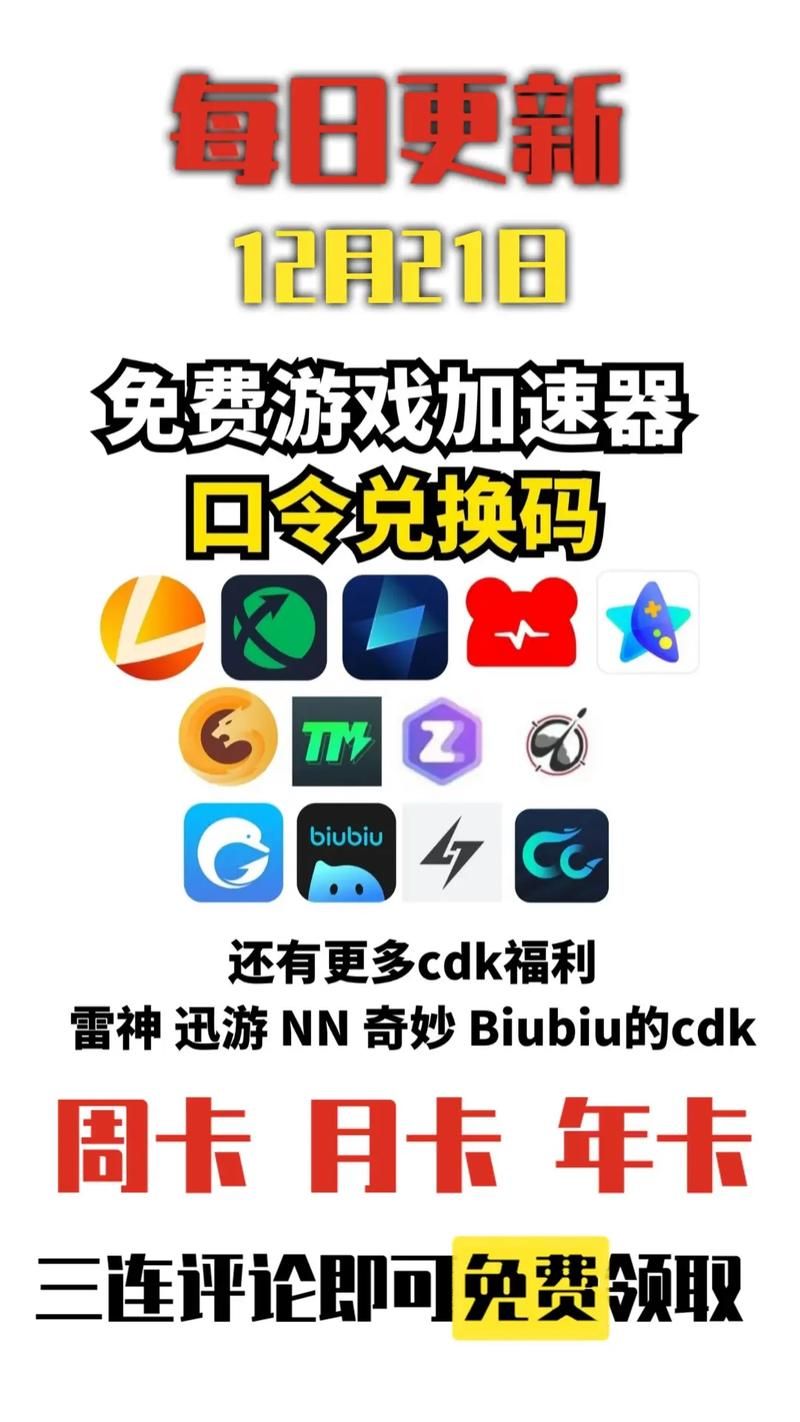 QQ堂加速器推荐：告别卡顿，流畅游戏！