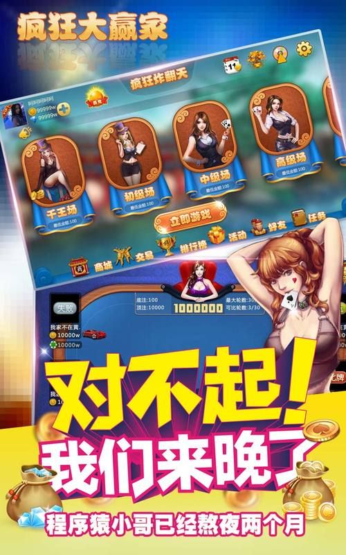 QQ大赢家游戏攻略：快速致富秘籍大公开