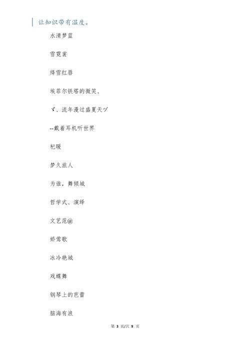 QQ女生昵称大全：简单气质又可爱的昵称