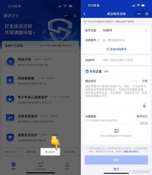 QQ安全中心官方教程：一步步教你绑定手机密保