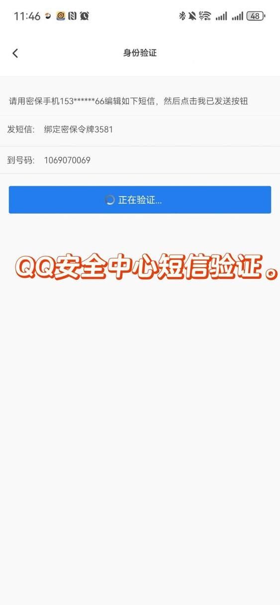 QQ安全中心官方教程：一步步教你绑定手机密保