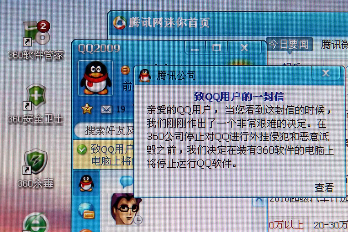 QQ微博：曾经的辉煌与如今的现状，你了解多少？