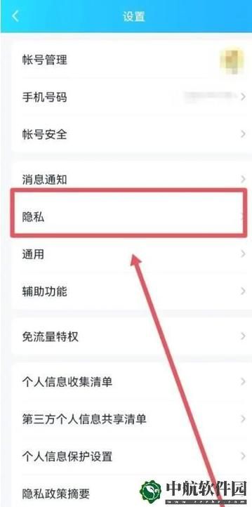 QQ空间设置：保护隐私，个性化你的空间展示
