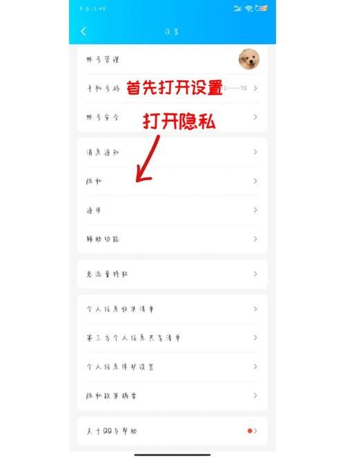 QQ空间设置：保护隐私，个性化你的空间展示