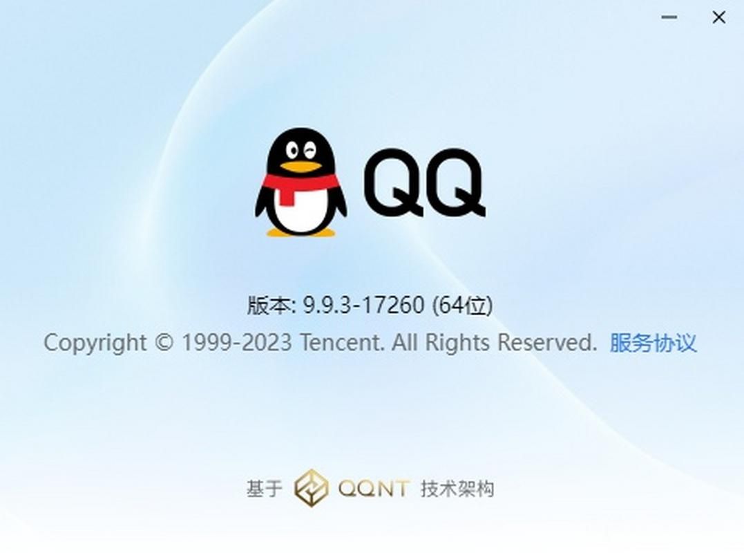 QQ网业：腾讯旗下QQ产品及服务全面介绍