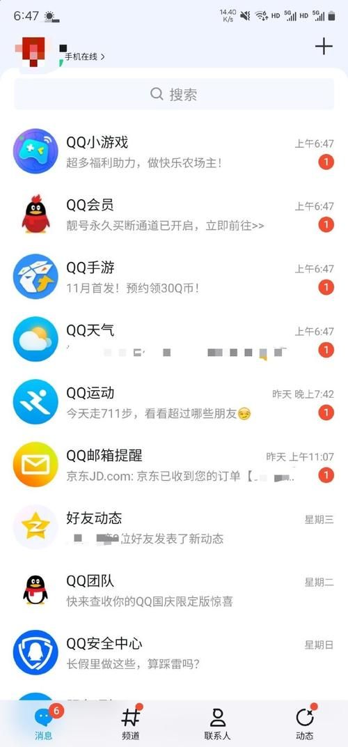 QQ网页版好用吗？体验分享及使用技巧