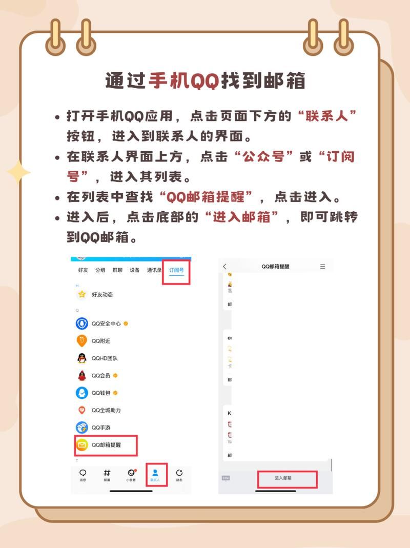 QQ邮箱在哪里找？电脑手机客户端及官网入口详解