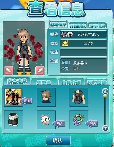 QQ音速论坛：玩家交流，游戏攻略，尽在其中